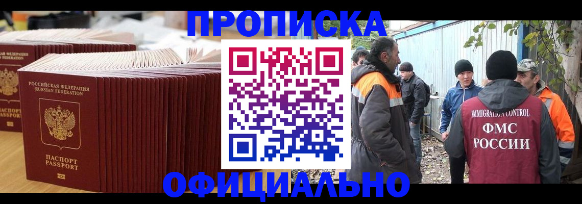 регистрация в Жердевке