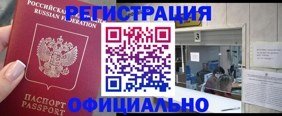 прописка для школы в Жердевке